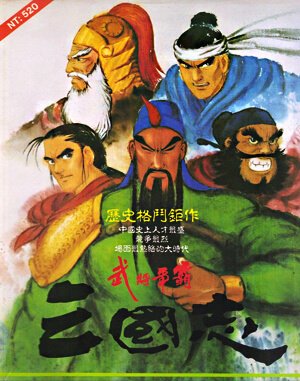 Sango Fighter DOS front cover