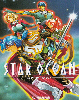 Star Ocean SNES Front Cover